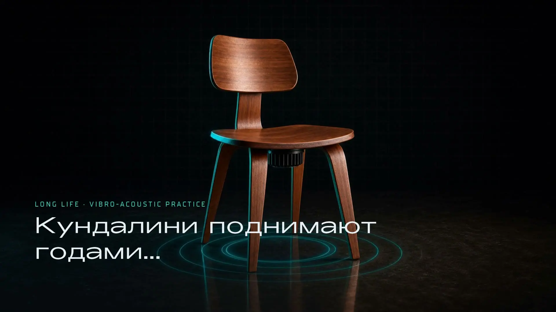 Кадр промо-ролика SUSHUMNA